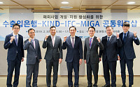 수은, '해외사업 개발ㆍ지원 활성화 워크숍' 개최