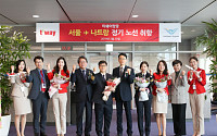 티웨이항공, 인천-베트남 나트랑 하늘길 열었다