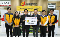 노랑풍선, 서울시 저소득층 위해 쌀 1700kg 기부