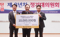 KB국민카드, 노사 공동조성 기부금 1000만원 전달