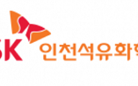 SK인천석유화학 ‘한국노사협력대상’ 대상 수상