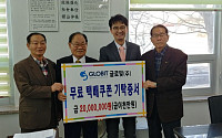 글로빛, 장성군 노인회에 2000만원 상당 무료 택배 지원