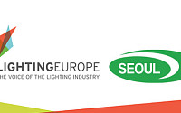 서울반도체, 유럽 조명산업 대표 ‘라이팅유럽’ 회원사로 합류