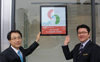 한국암웨이, 건강기능식품 우수전문판매점 시범업체로 선정