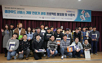 한국전파진흥협회, ‘클라우드 서비스 개발 전문가’ 국비지원 과정 44명 수료
