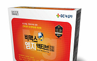 GC녹십자, 고함량 활성비타민 ‘비맥스 엠지액티브’ 출시