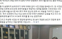 박주민 의원, '은행서 새치기 목격담'에 해명 증거 공개…&quot;내가 슈퍼맨이 아닌 이상 불가능&quot;
