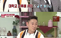 ‘냉부해’ 이승윤X류수영, 무예 동아리 단짝…21년 만의 차력쇼 ‘흥 폭발’