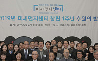 부영그룹, 미세먼지 해결 노력에 환경재단으로부터 공로상 수상