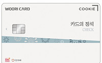 우리카드, 국내·외 혜택 담은 ‘카드의 정석 쿠키 체크카드’ 출시