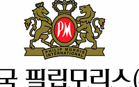한국필립모리스, 국내 최초 '양성평등기업 인증'