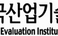 KEIT·한국성장금융, 기술혁신펀드 운용사 3곳 선정…1605억원 펀드 결성 투자