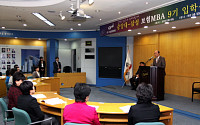 삼성생명, 2011년 보험MBA 입학식 개최