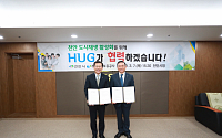 HUG, 천안시와 도시재생 업무협약 체결
