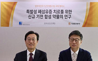 [BioS]대웅, 폐섬유증 신약 KDDF 과제 선정..&quot;올해 1상&quot;