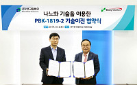 한국팜비오, 바이오시네틱스와 나노화 제제 기술이전 계약