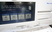 한국후지쯔, 손바닥 정맥인증 IBK기업은행 ‘디지털 뱅킹존’에 도입