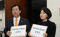 한국당, 이해찬ㆍ홍영표 징계안 제출…“국회 노력 무시”