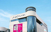 AK플라자, 원주점 7주년 기념 ‘럭키 세븐 페스티벌’ 개최...코오롱 40% 할인 등