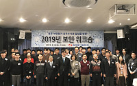 동서발전, '보안워크숍' 개최…보안역량 강화 모색