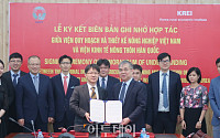 농촌경제硏, 베트남 국립농업계획발전연구소와 연구협력 강화