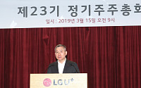 하현회 LGU+ 부회장, “CJ헬로 인수로 미디어 경쟁력 확보… 5G 우위 점할 것”