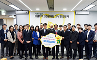 에쓰오일, 서울시 사회복지협의회에 기부금 전달