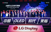 LG디스플레이, ‘최대 TV시장’ 중국서 OLED 대세 몰이