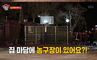‘집사부일체’ 박진영 집 공개, 마당에 농구대…아침엔 올리브 오일 원샷