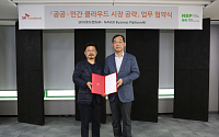 SKB, 네이버와 손잡고 공공ㆍ민간 클라우드 시장 공략