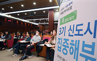 ‘2019 이투데이 부동산포럼’ 성황리 개최…‘3기 신도시’ 상가·토지·주택 투자전략에 ‘이목’