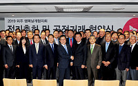 SK건설, 공정거래 협약식 개최…협력사 57개 참여