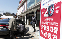 스피드메이트, 성북구 장애인 차량 무상점검 서비스 실시