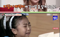 ‘섹션TV’ 김성은, 미달이 시절 고통 극복…“이제는 감사하다”