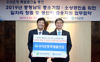 우리은행, 소상공인·지역 중기에 3조 원 지원