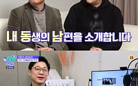 이영자 제부 공개 'KBS성우 31기' 박영재 누구?…'셜록의 왓슨 역 더빙'