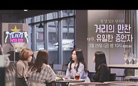'장자연 동료' 윤지오, '거리의 만찬' 출연…29일 방송 예정