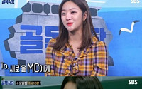 ‘골목식당’ 정인선, 새 MC 합류 화제…조보아 하차 이유는 ?