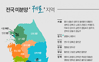 봄 분양 시장, 미분양 없는 지역 신규 분양물량에 관심 'UP'