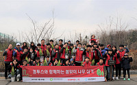 컴투스, 임직원 가족과 봄맞이 나무 심기 봉사활동 진행