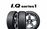 넥센타이어, 합리적인 소비자를 위한 ‘i.Q series 1’ 신제품 출시