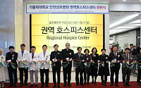 인천성모병원, 권역호스피스센터 개설해 인천‧경기 호스피스전문기관 지원
