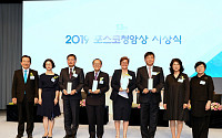 포스코청암재단, ‘2019 포스코청암상’ 시상식 개최