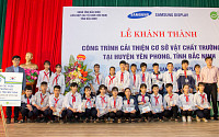 삼성디스플레이, 베트남 초·중교에 교육시설 신축·기자재 전달