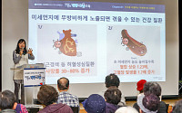 유한킴벌리, '미세먼지' 대응 교육 시니어까지 확대