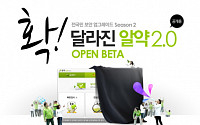 이스트소프트 '알약2.0공개용' 오픈 베타 서비스 실시