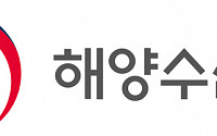 해수부, 청원경찰 249명 신규 채용