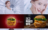 맘스터치, 윤세아 출연 ‘언빌리버블 버거’ TV CF 공개