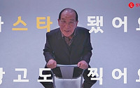 ‘할담비’ 지병수 할아버지, 이제는 광고까지…77세에 롯데홈쇼핑 모델 발탁