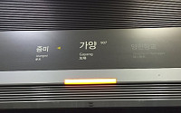 서울지하철 9호선 노조 준법투쟁 돌입…“종점 기준 40~50분 열차 지연 우려”